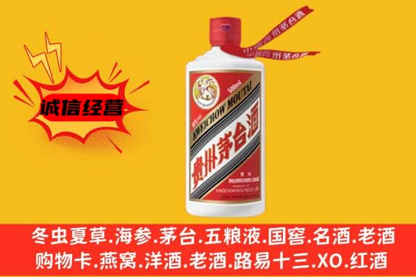 阳泉市平定县上门回收茅台酒价格