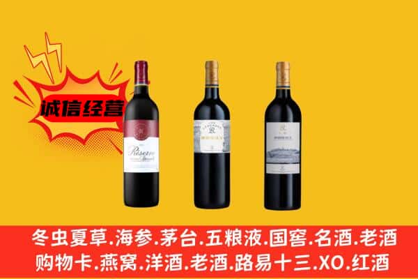 阳泉市平定县上门回收拉菲价格