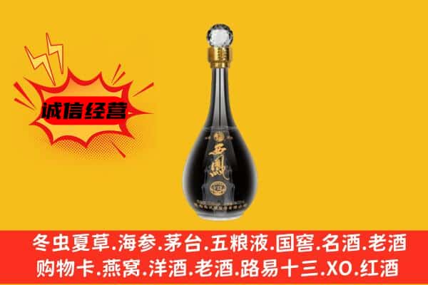 阳泉市平定县上门回收西凤酒价格