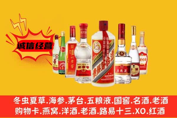 阳泉市平定县回收老名酒