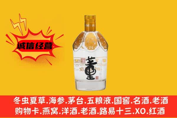 阳泉市平定县上门回收老董酒价格