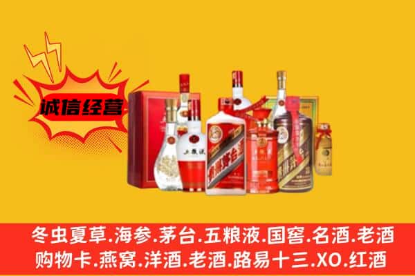 阳泉市平定县回收老酒