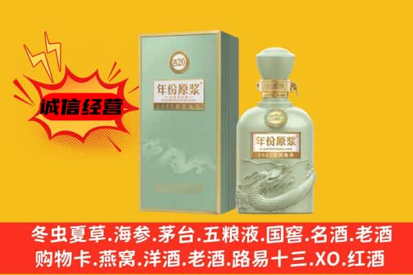 阳泉市平定县上门回收古井贡酒价格