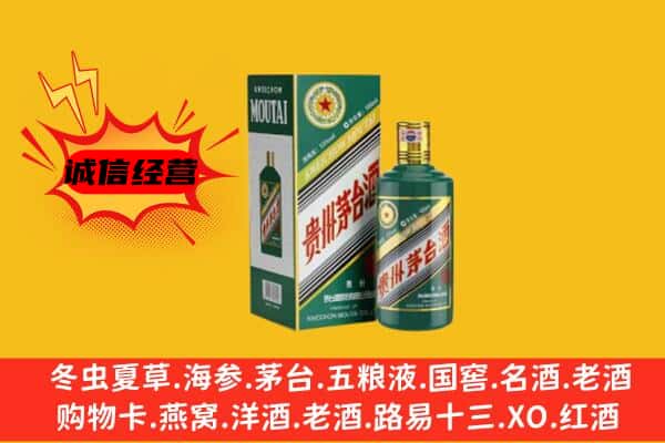 阳泉市平定县名酒回收虎年茅台酒.jpg