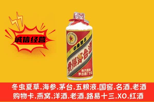 阳泉市平定县名酒回收五星茅台酒.jpg