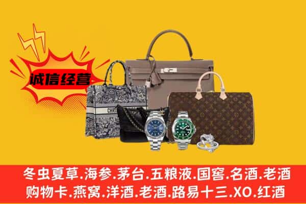 阳泉市平定县回收奢侈品