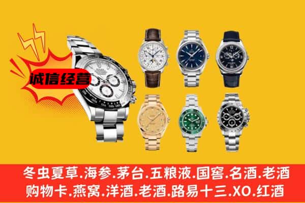 阳泉市平定县回收名表