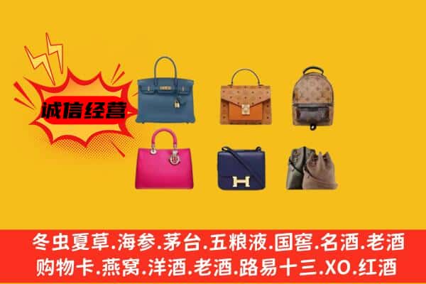 阳泉市平定县回收名包