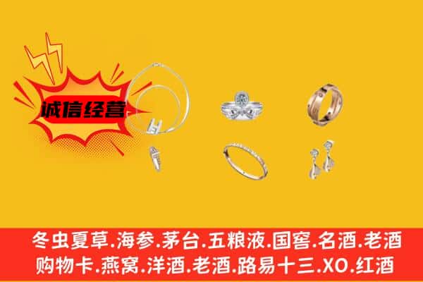 阳泉市平定县回收首饰