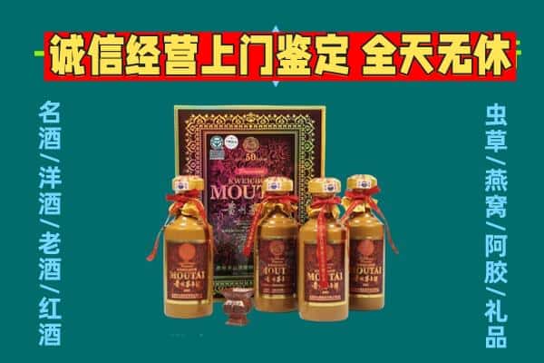 阳泉市平定县回收茅台酒瓶